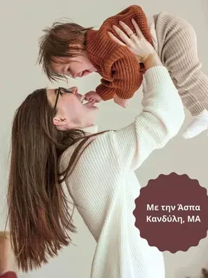 Αποθηλασμός και Όρια