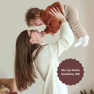 Αποθηλασμός και Όρια